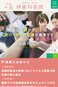 経験と長年の実績をもとに痛みの少ない歯周病治療を行う「林歯科医院」